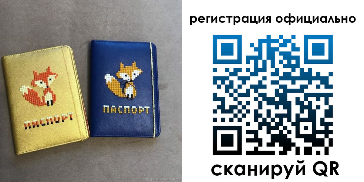 временная регистрация для школы в Славянске-на-Кубани