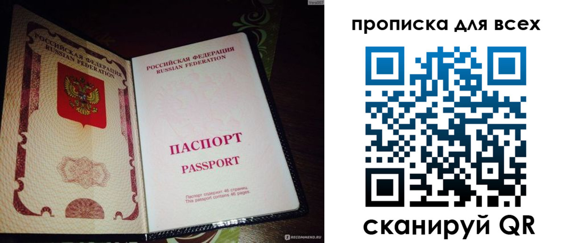 прописка для школы в Славянске-на-Кубани