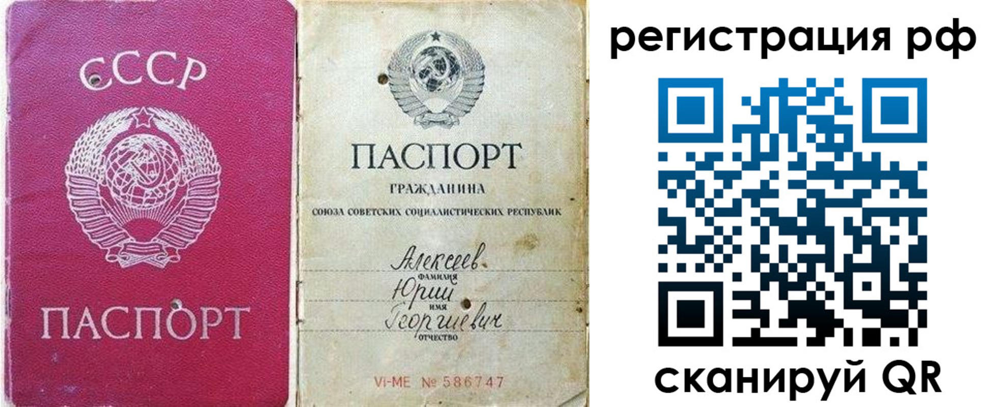 временная регистрация для всех в Славянске-на-Кубани